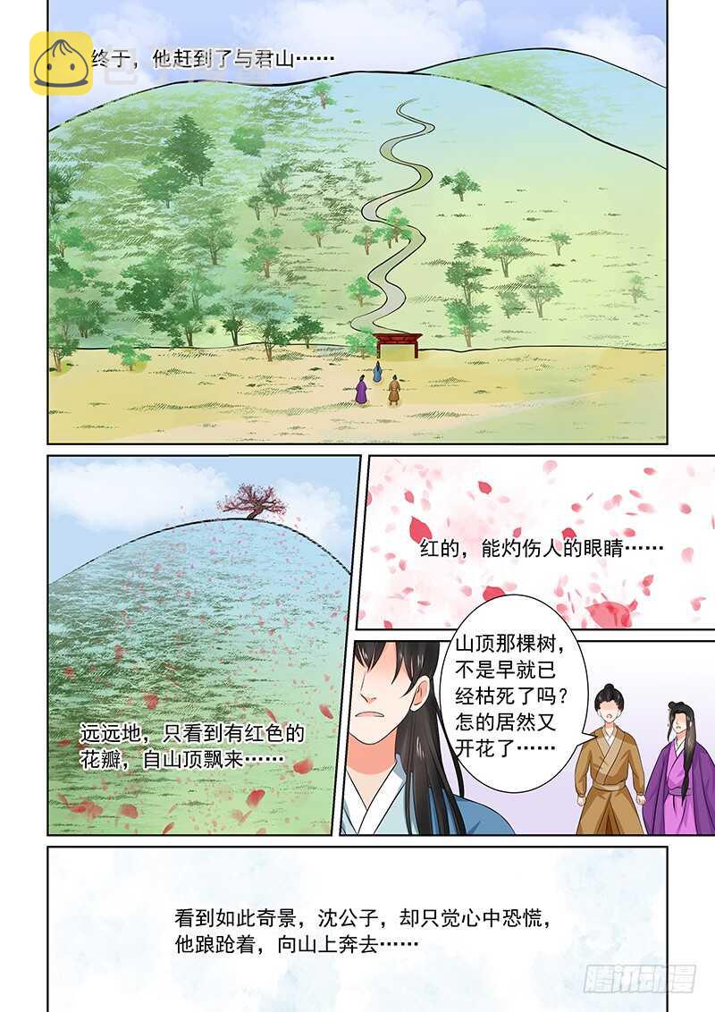 第三十四章下 兮娘6