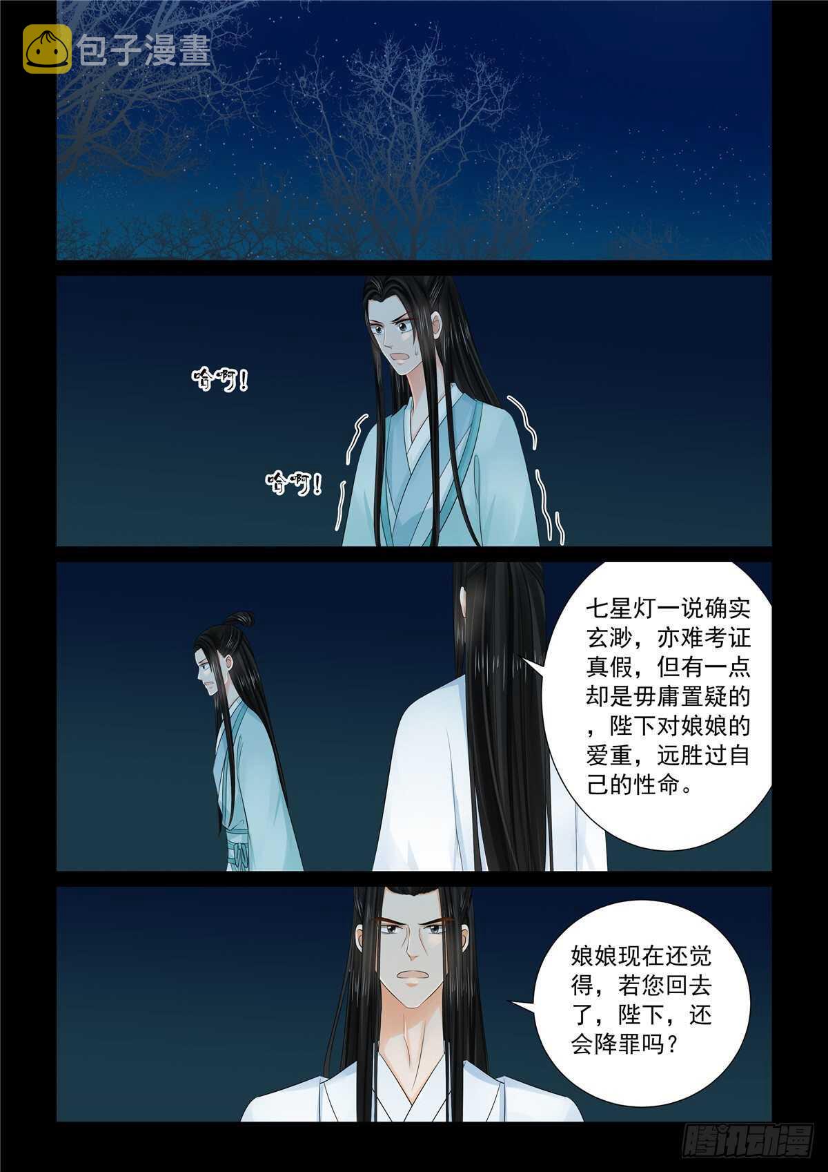 第九十章 中 错过8