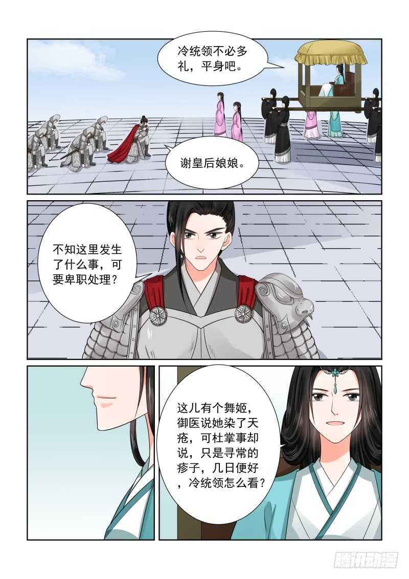 第四十七章中 出手5