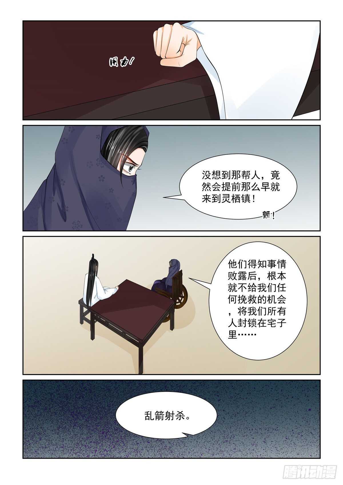 第八十八章 上 残痛3
