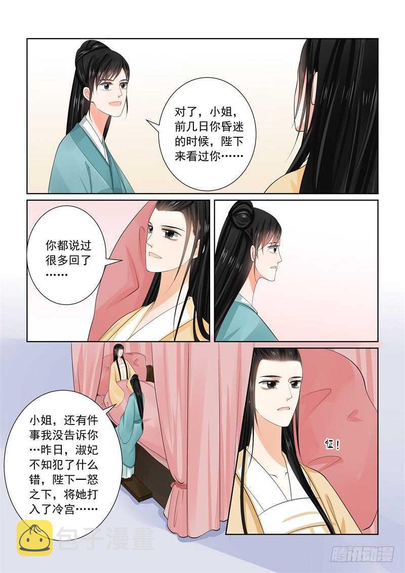第六十二章上 前尘四6