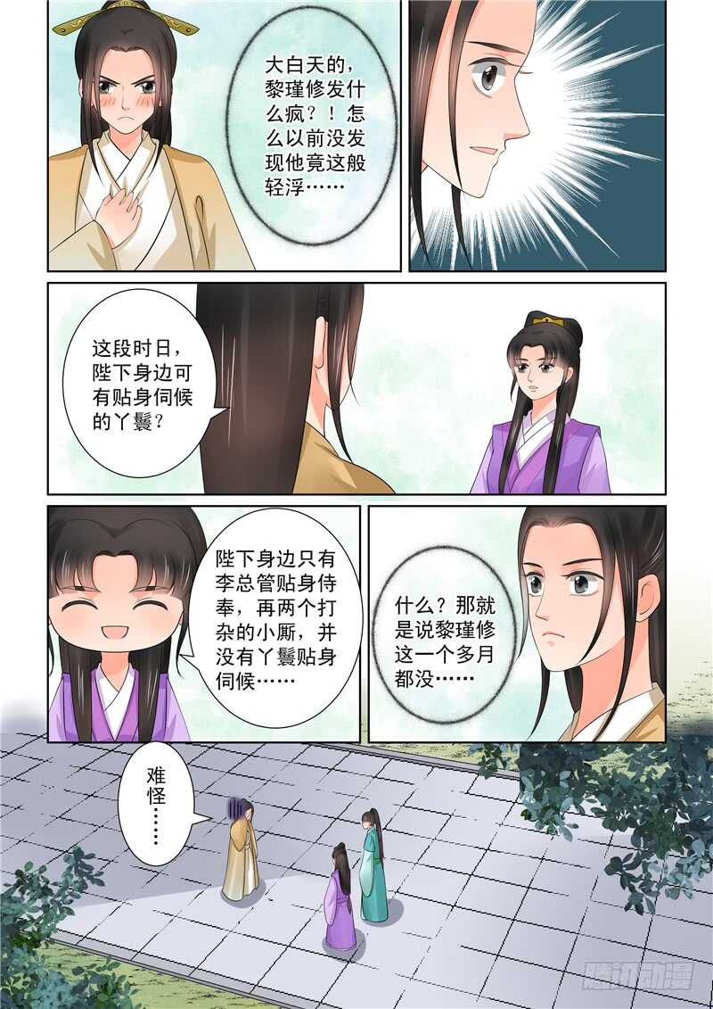 第四十章下 代价14