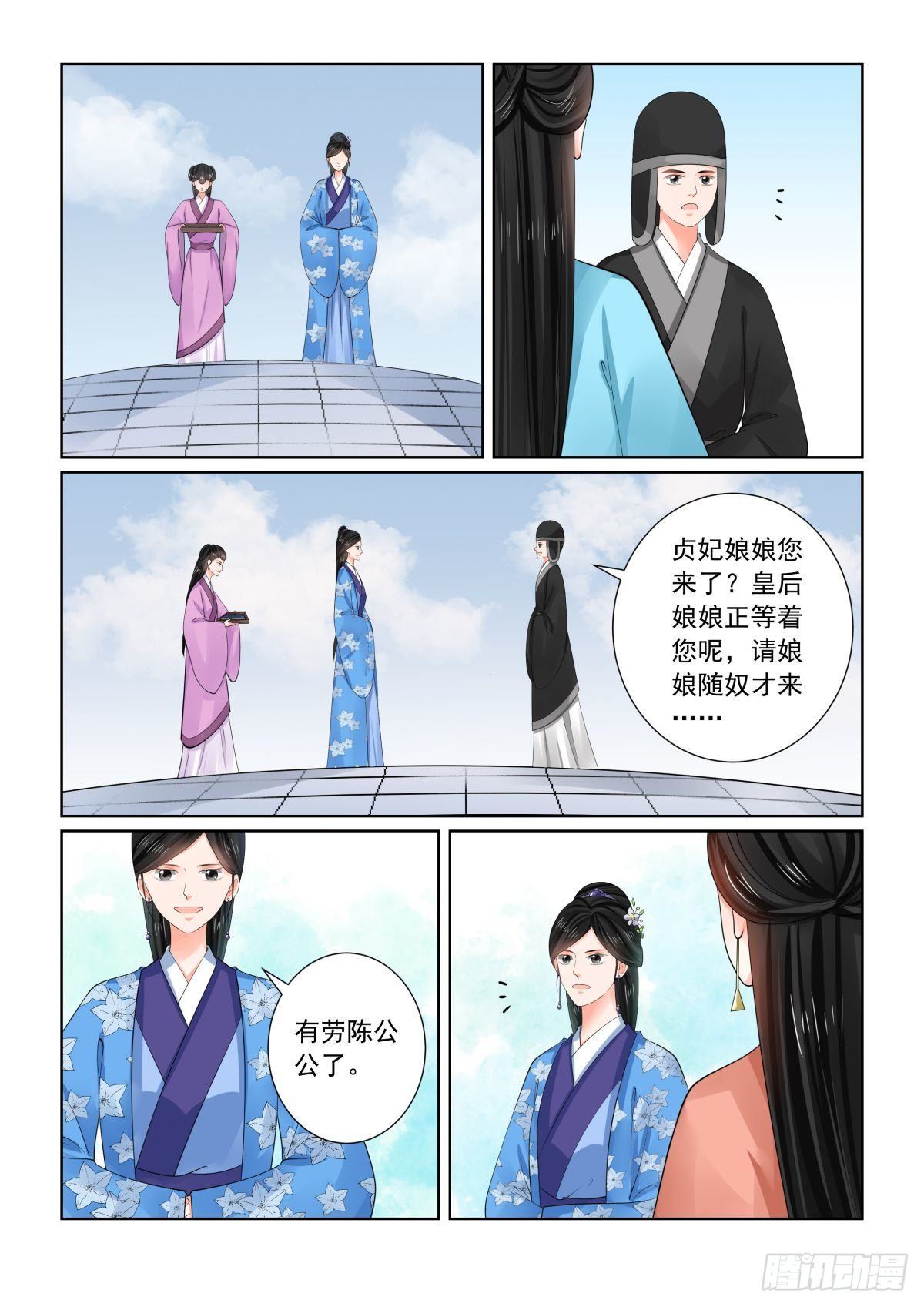 第七十六章上 接手2