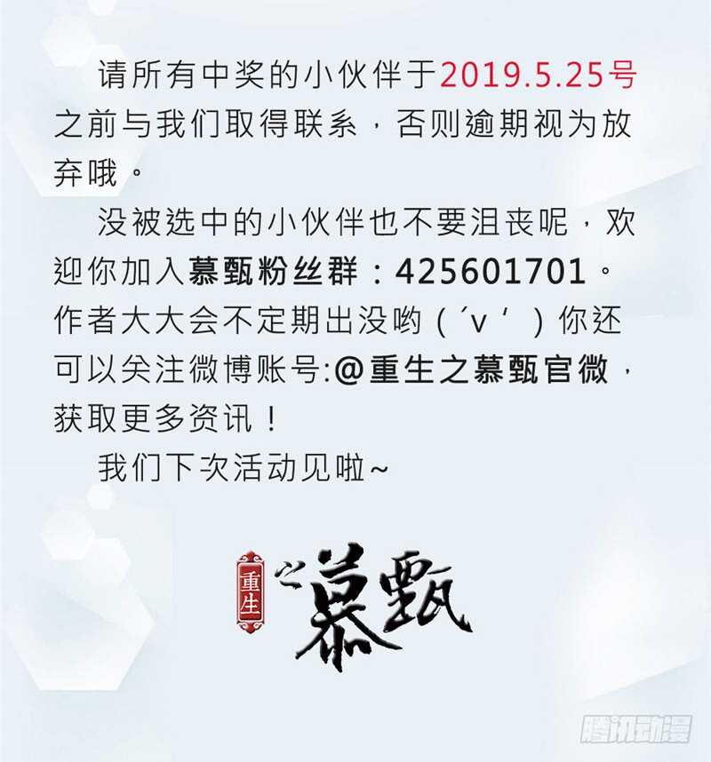 第四十六章下（2） 中秋21