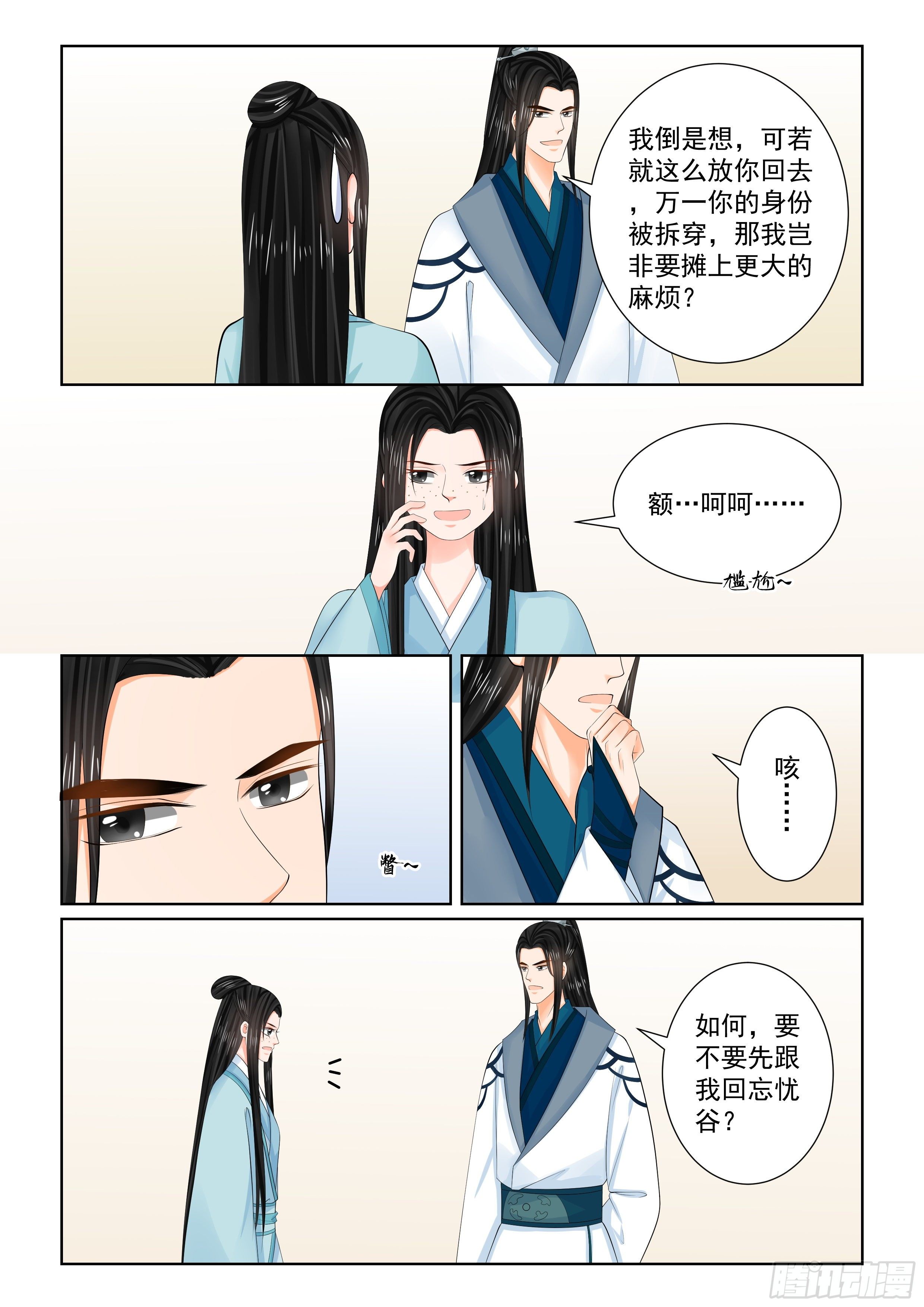 第104话 上 劫持3