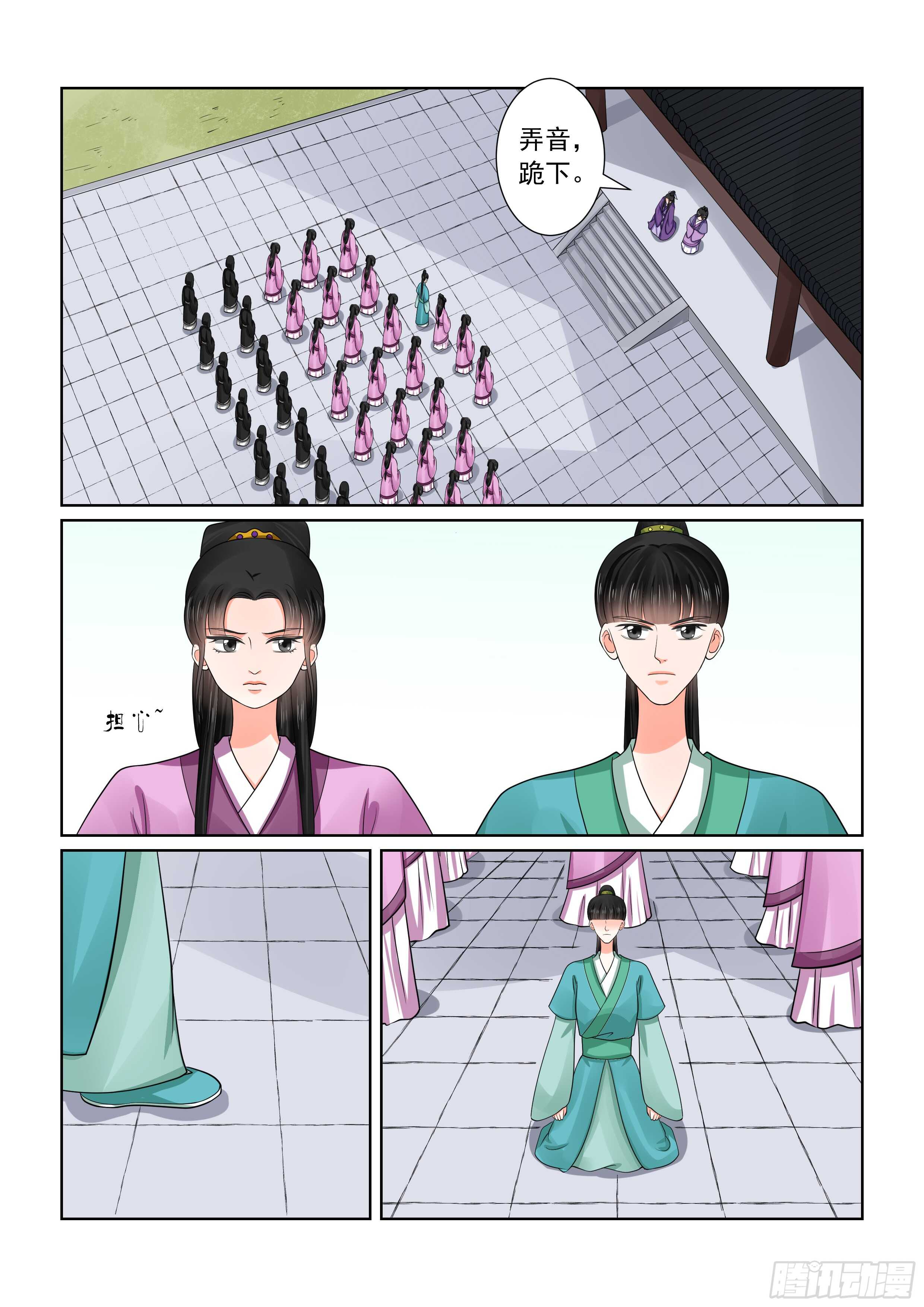 第五十一章上 惩戒7
