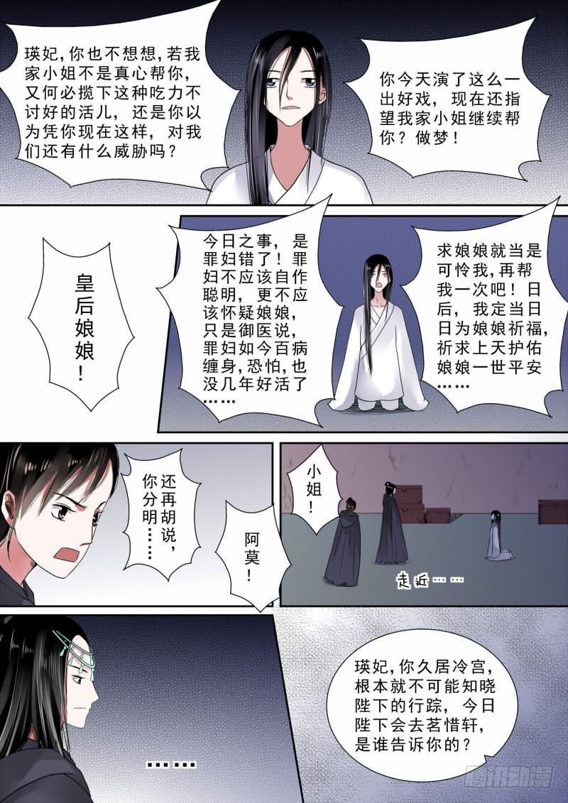 第十章 以德报怨上10