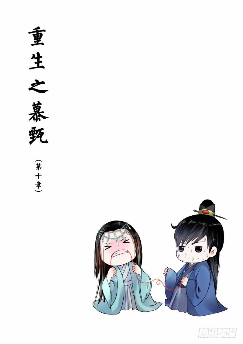 第十章 以德报怨下0