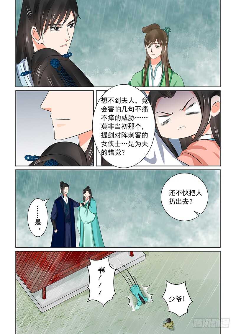 第三十五章中 苏思茀9