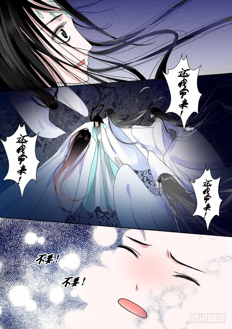 第六章 桃花酥上1