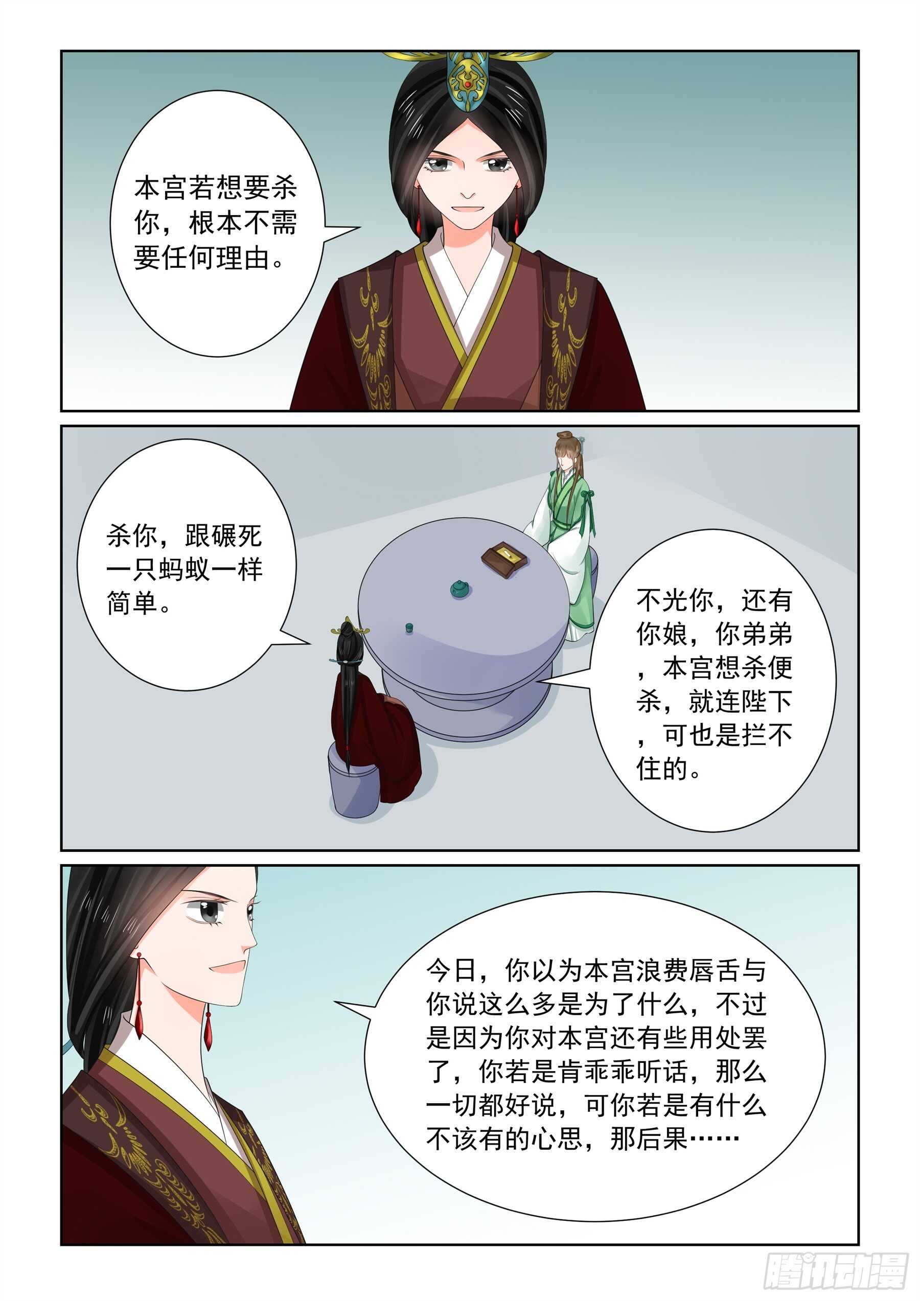 第六十五章下 威迫8