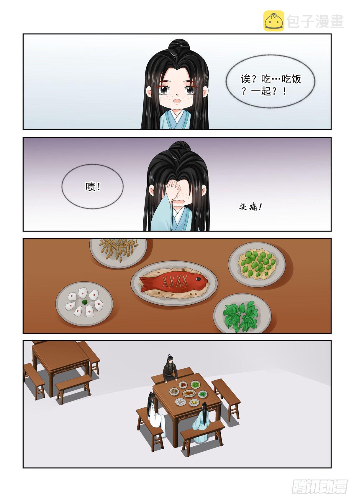 第一百零三话 中 用药3