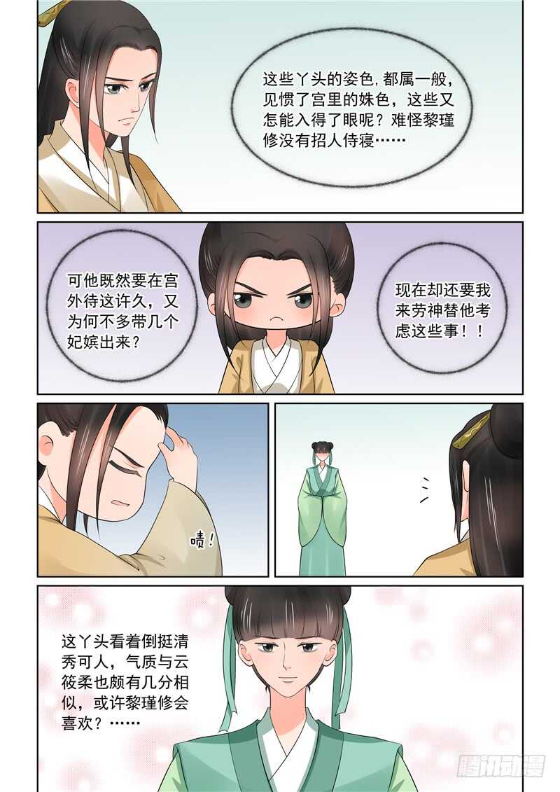 第四十一章上 误解2