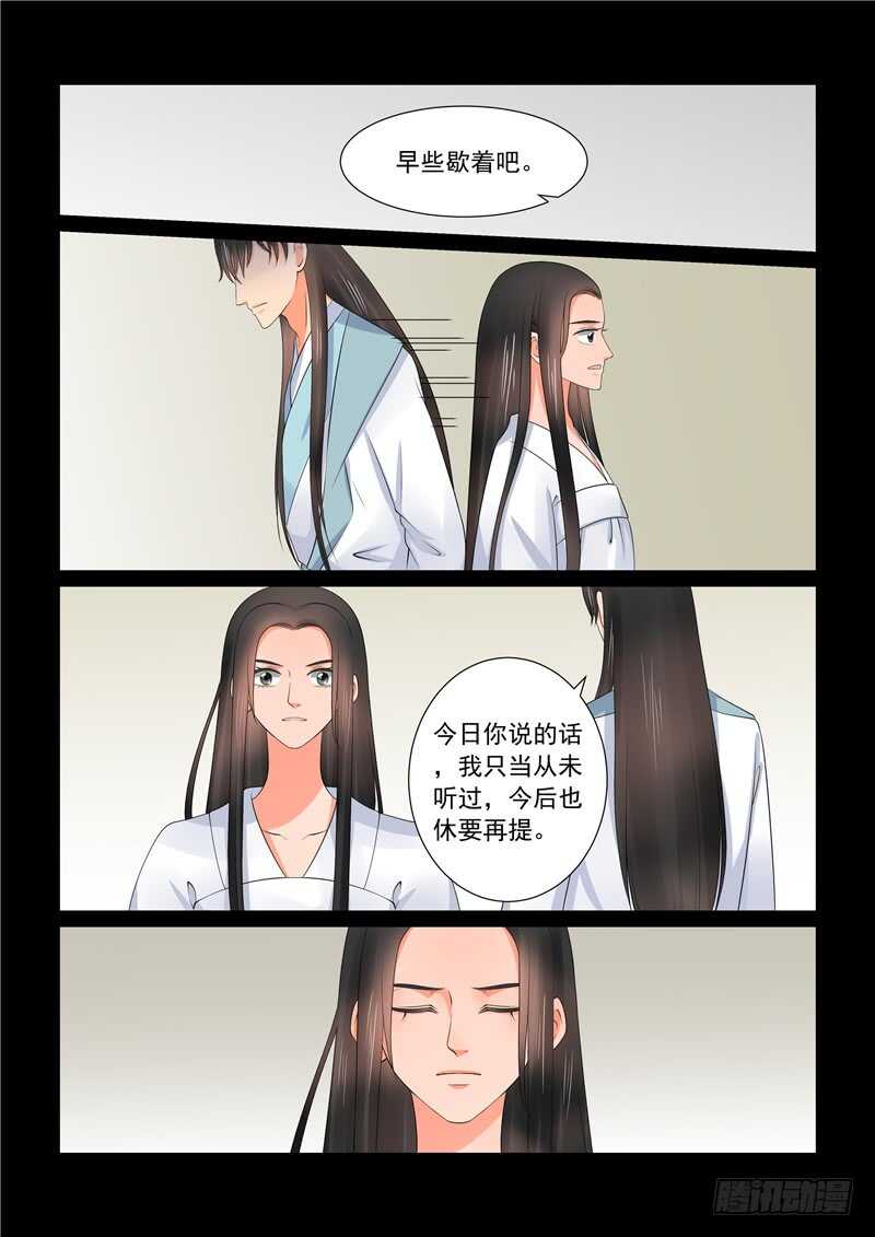 第四十一章下 误解4