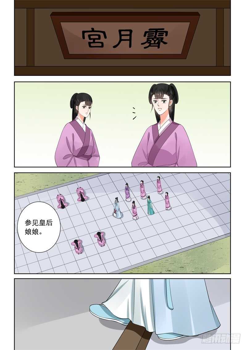 第五十八章上 明了8