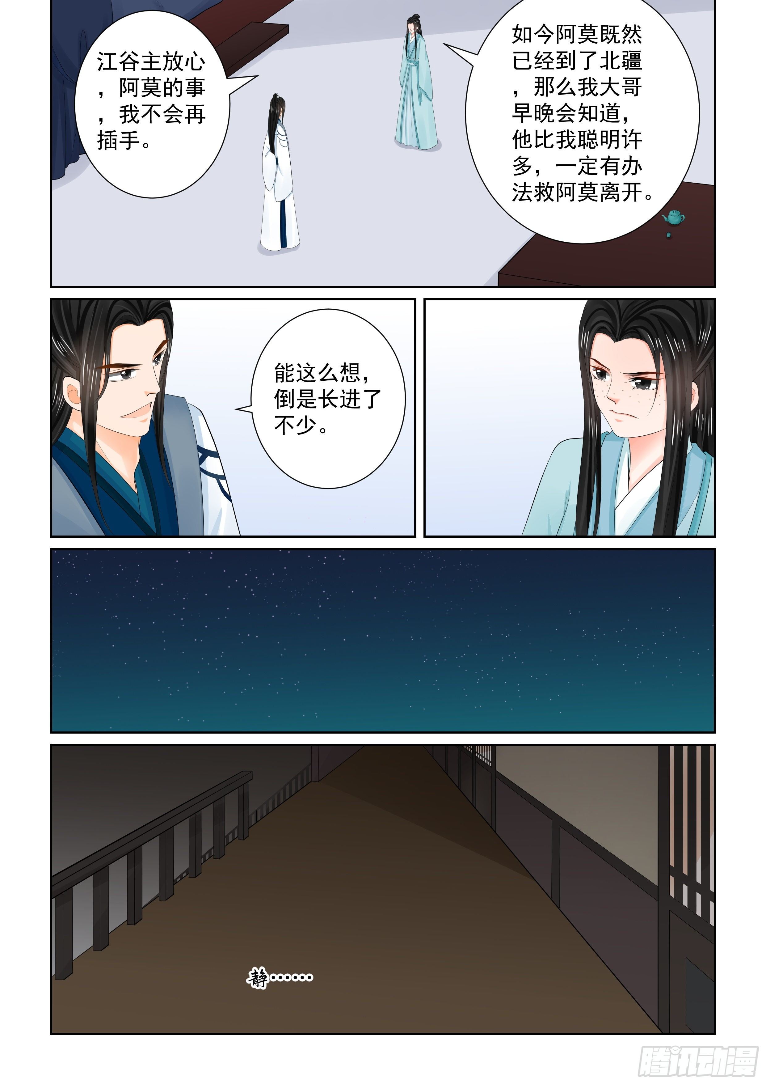 第104话 上 劫持7