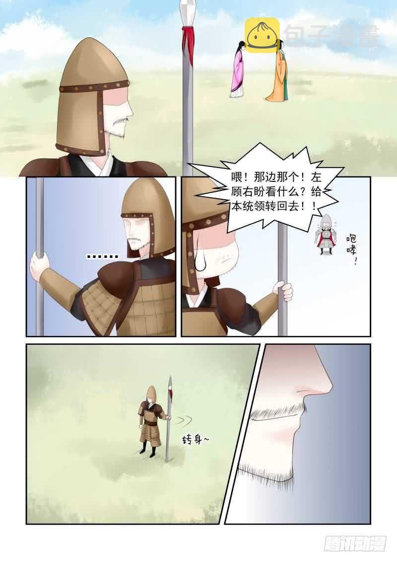 第十七章 伏击 下2