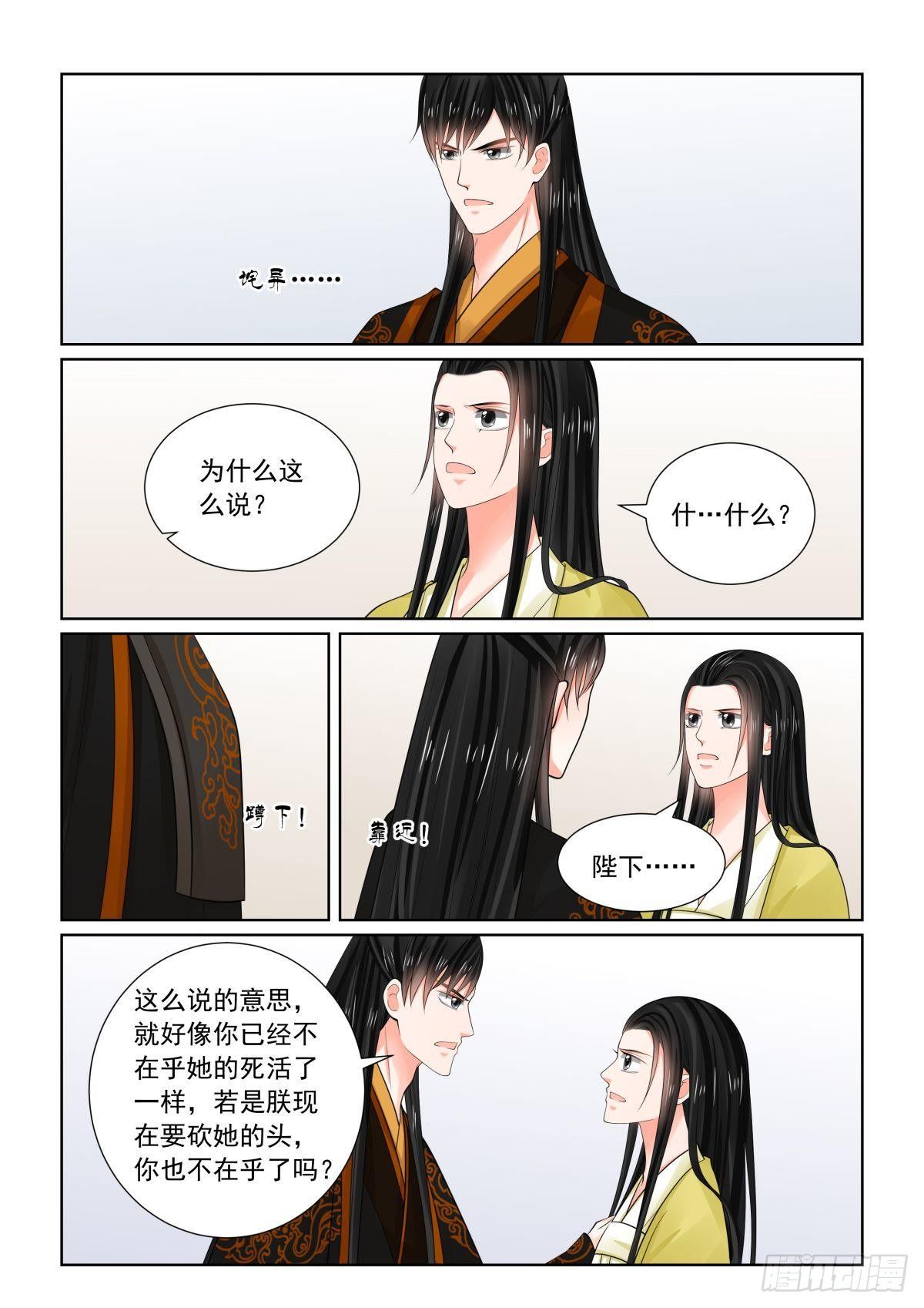 第七十五章下 重罚5