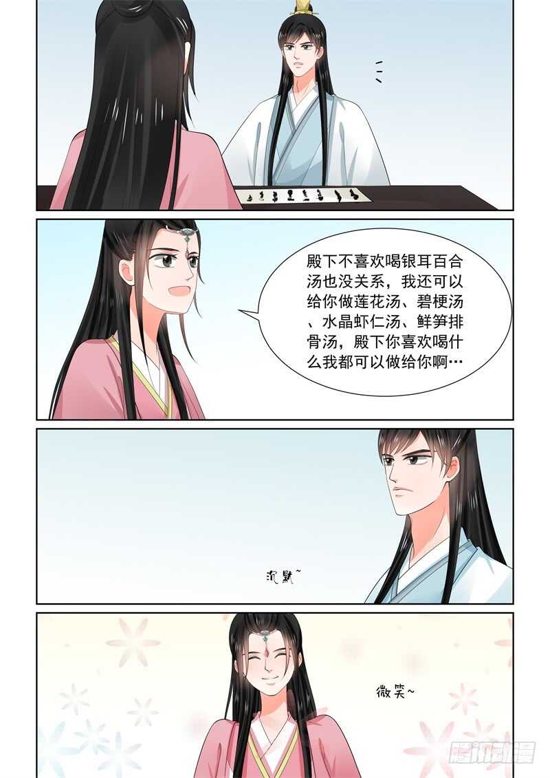 第六十章上 前尘二12
