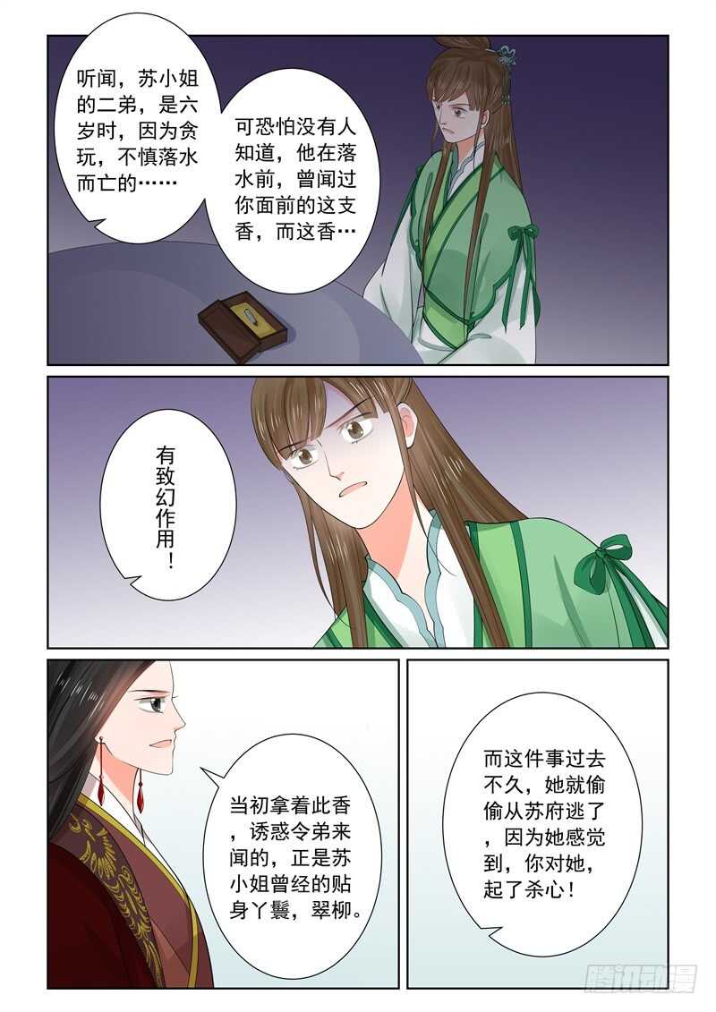 第六十五章中 威迫23