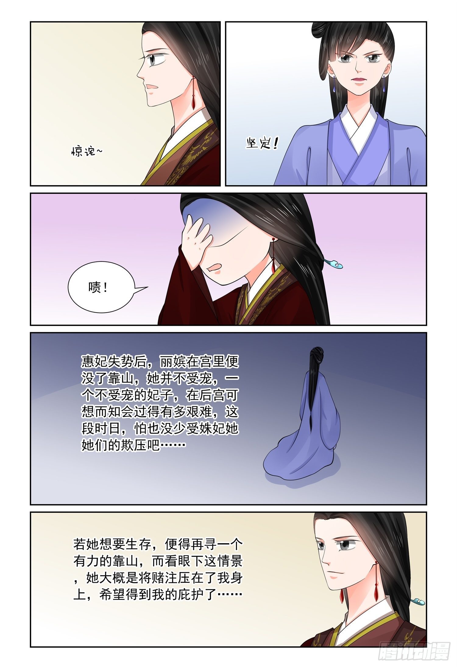 第六十九章下 奉承4