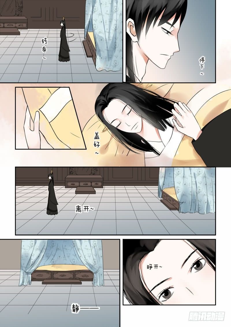 第四章下 这一世看你忍多久8