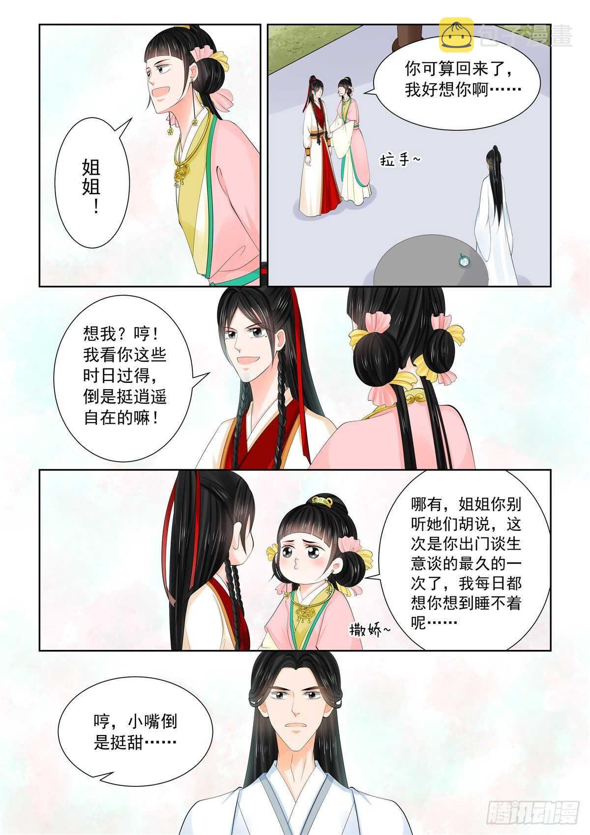 第八十九章 下 缘起15