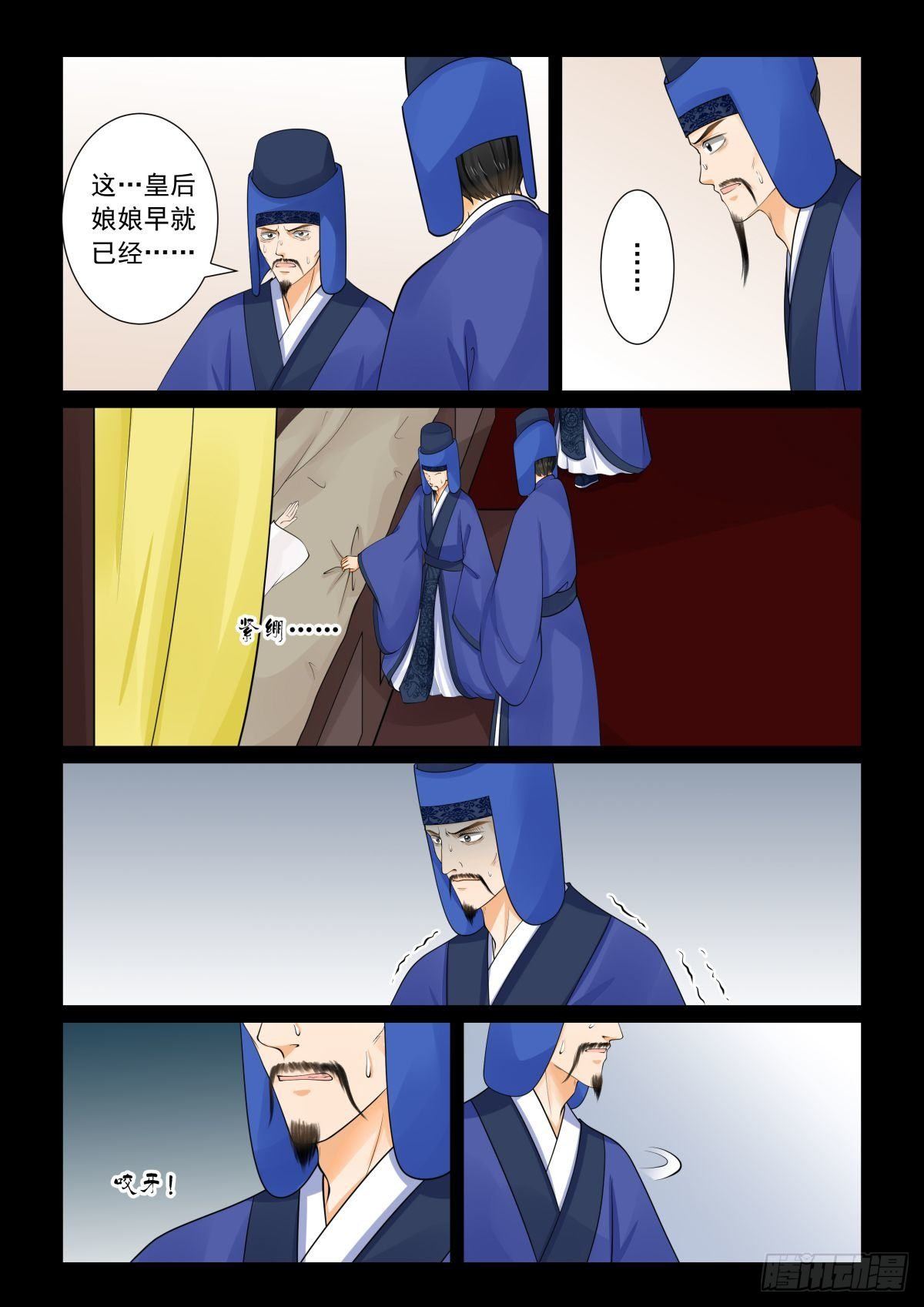 第七十八章上 薨6