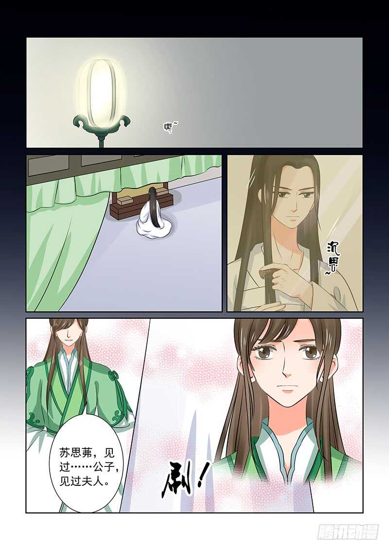 第三十六章上 心魔1