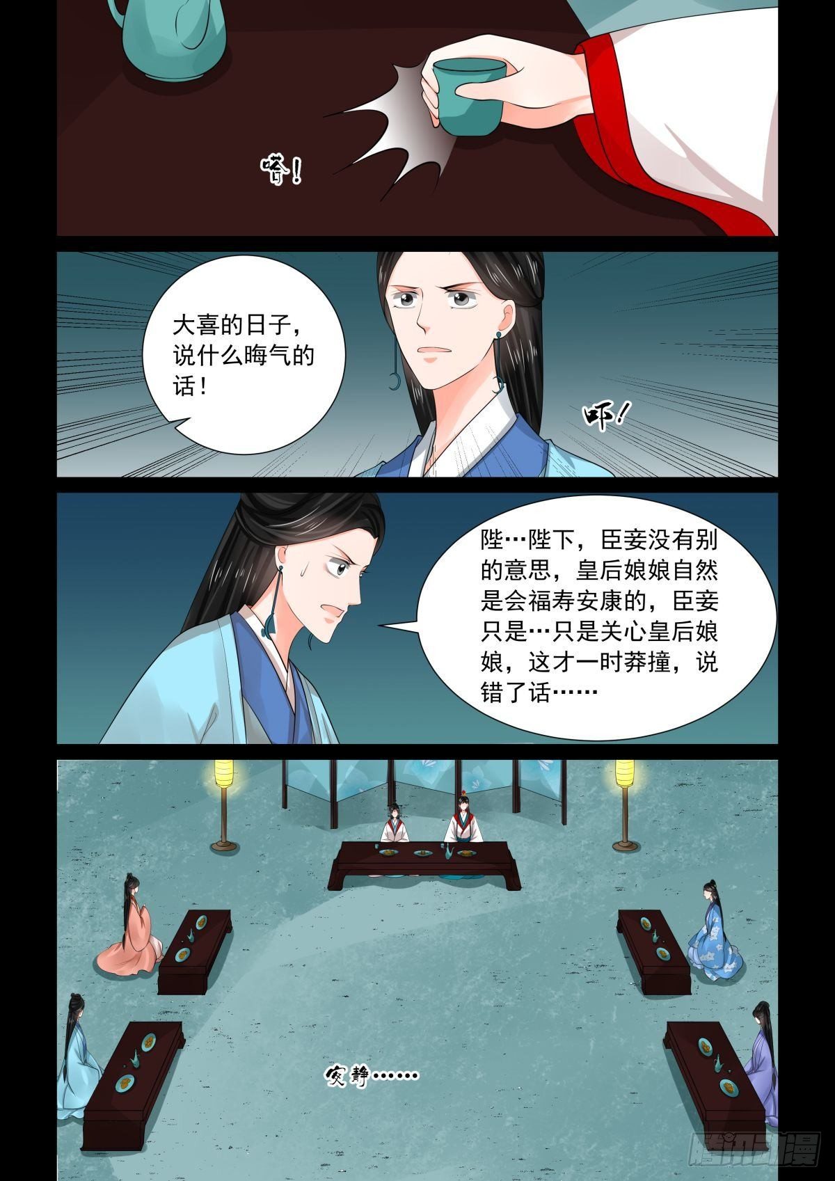 第七十七章上 生辰宴10