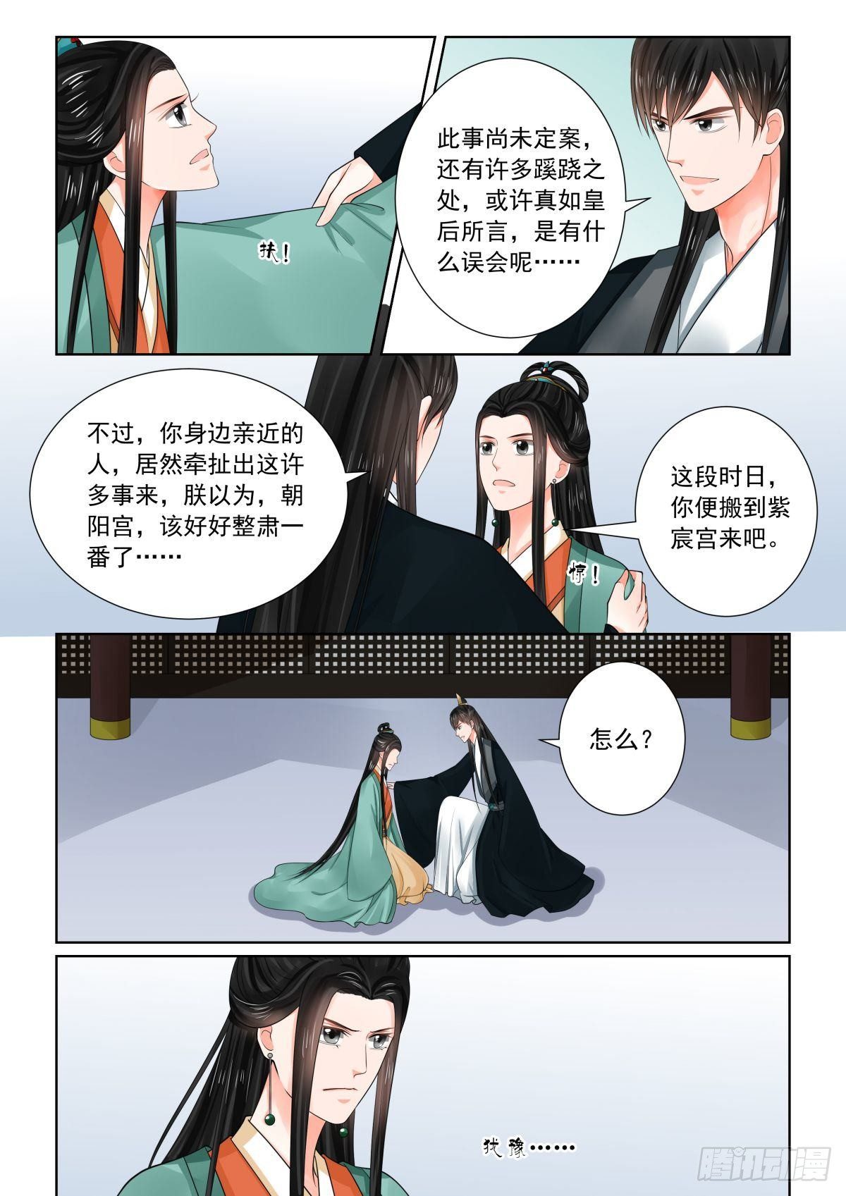第七十三章下 困惑9