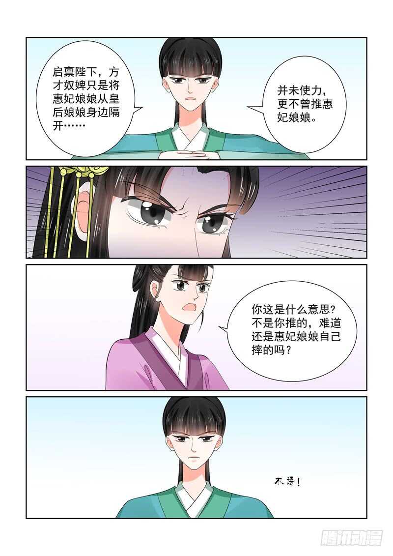 第五十四章中 入局7