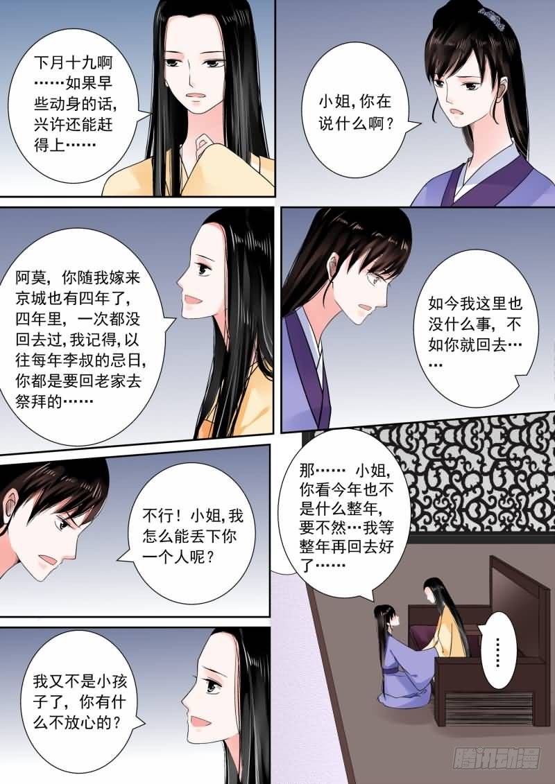 第十四章 离宫准备下4