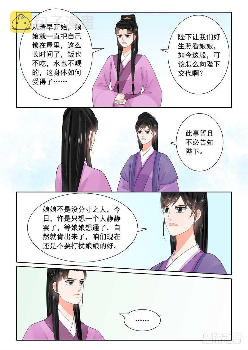 第六十四章上 太清宫3