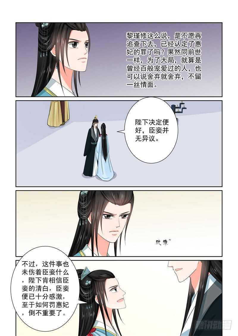 第五十五章下 诺言3