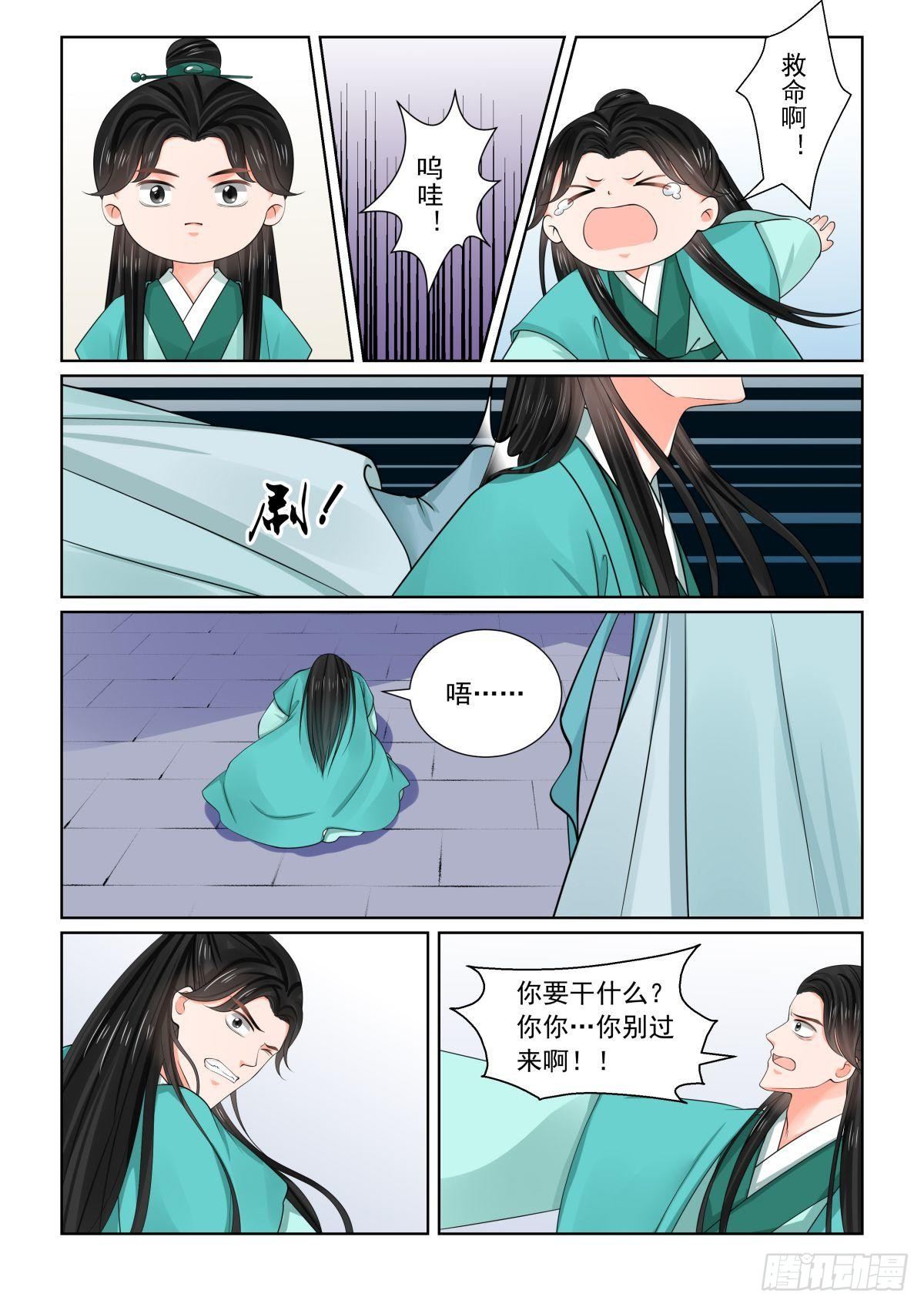 第八十二章中 真相11