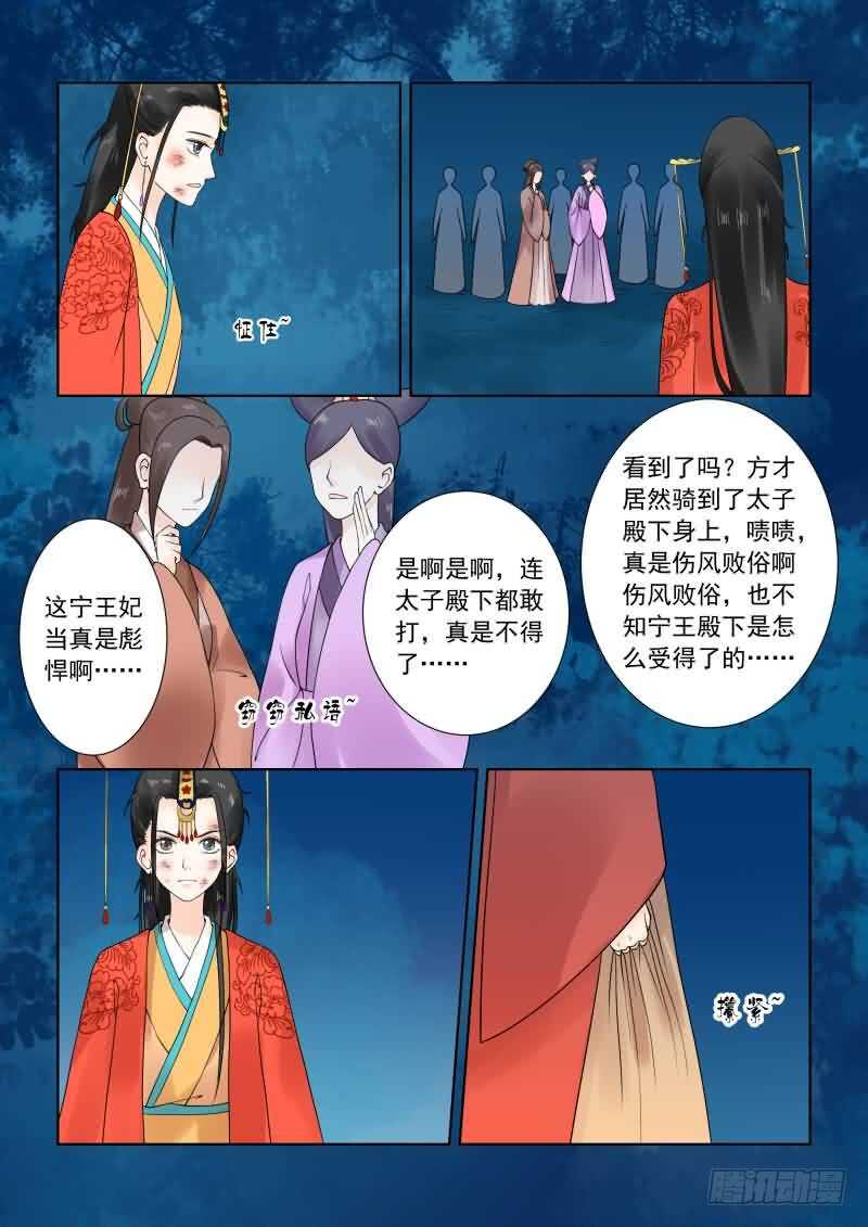 第二十二章中 太子8