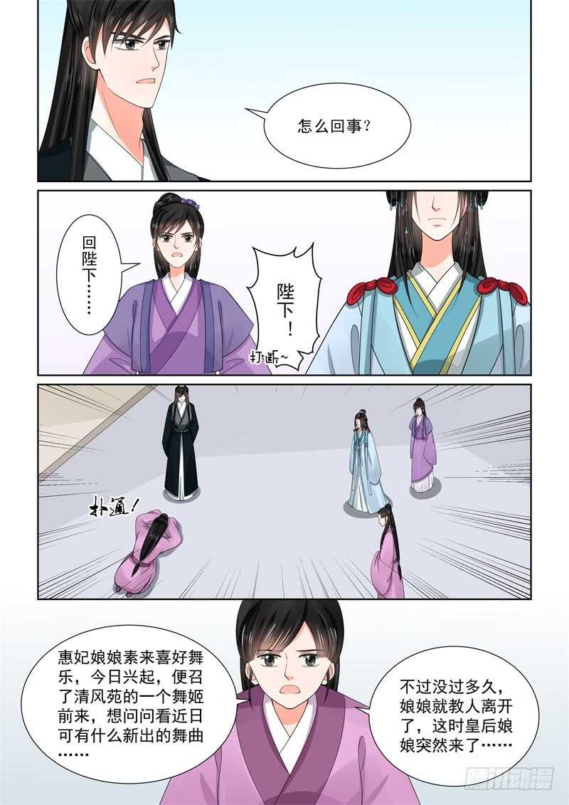 第五十四章中 入局4