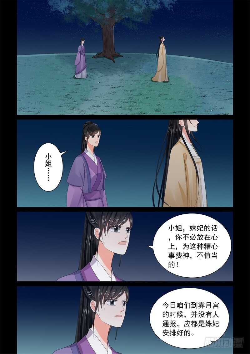 第五十八章中 明了8