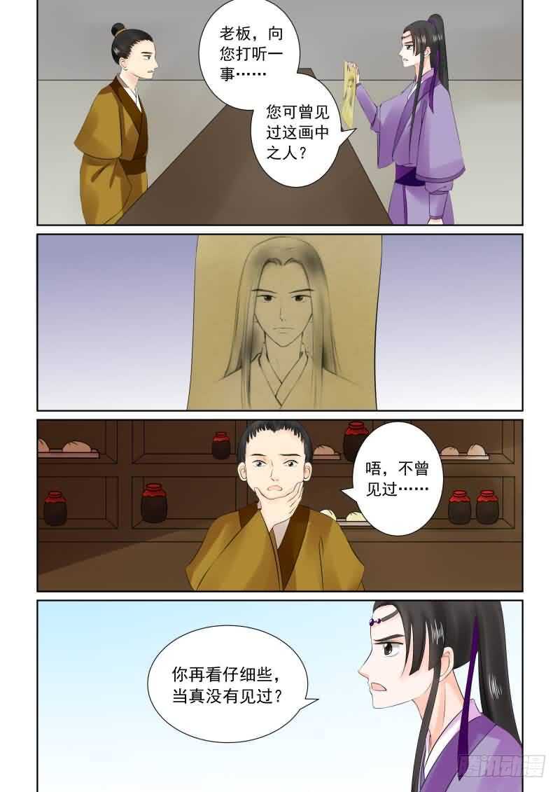 第二十七章上 画中人3