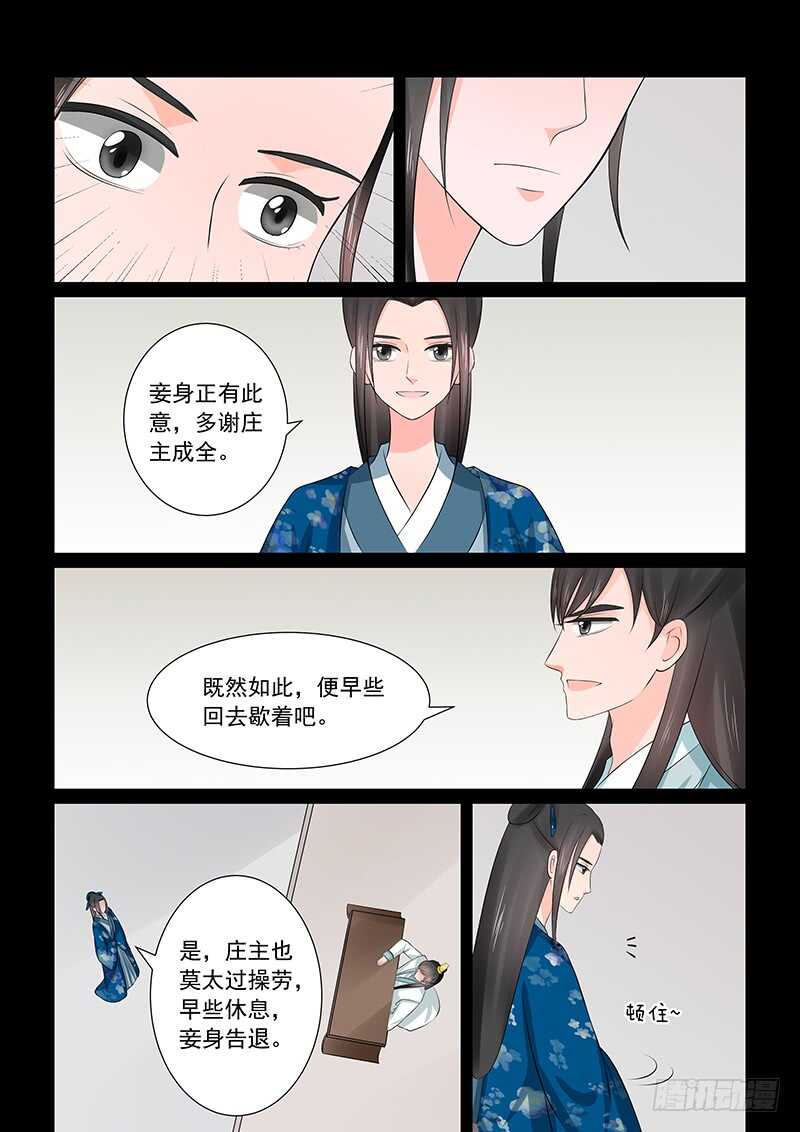 第三十八章中 失踪12