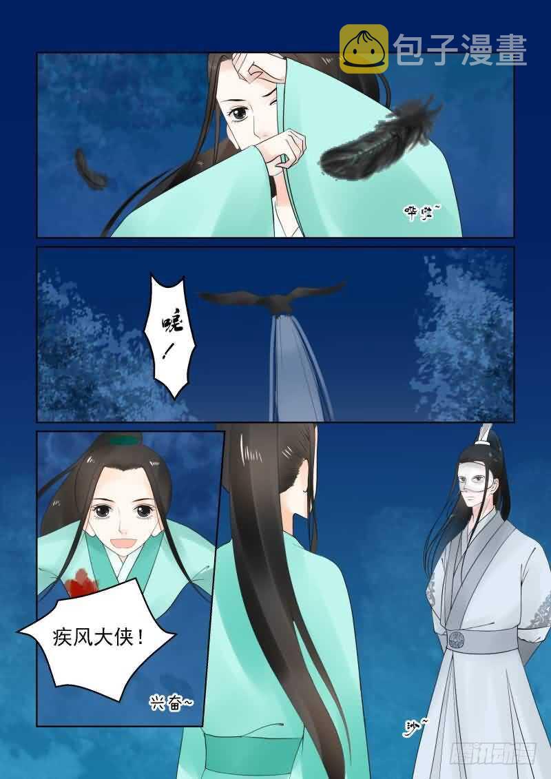 第二十四章上 一时糊涂1