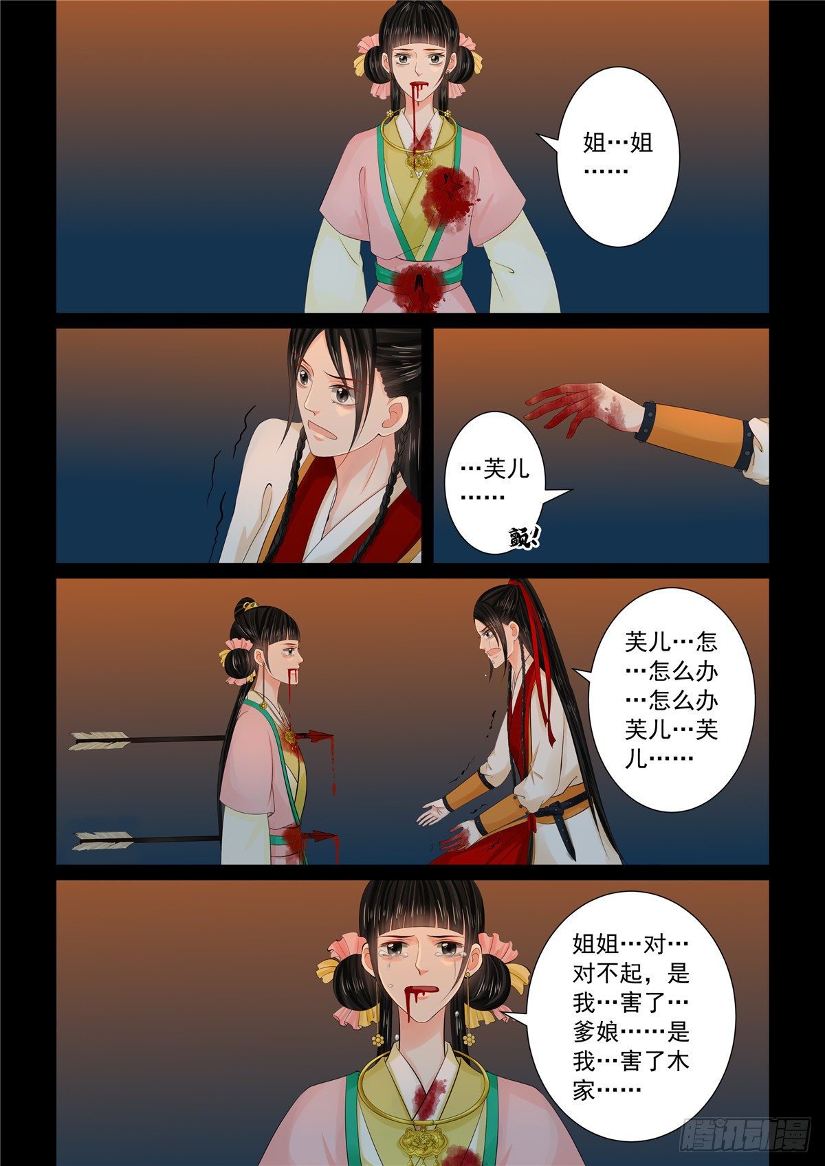 第九十二章 下 了结23