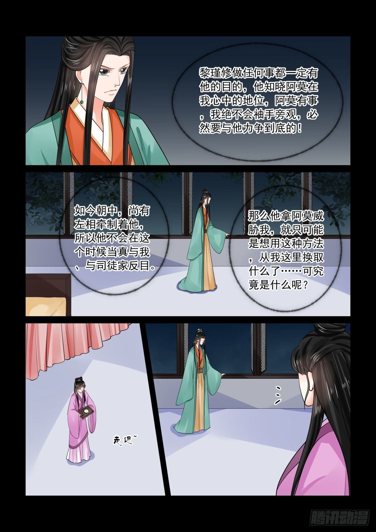 第七十三章上 困惑4