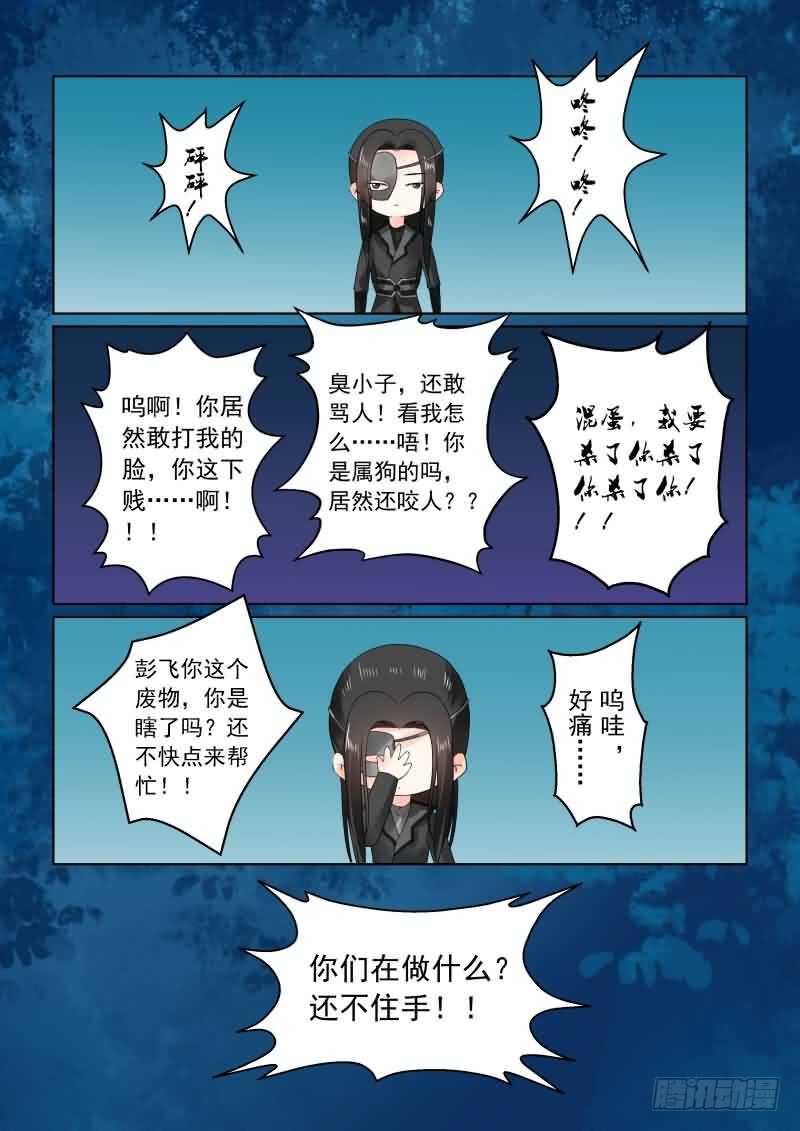 第二十二章中 太子3