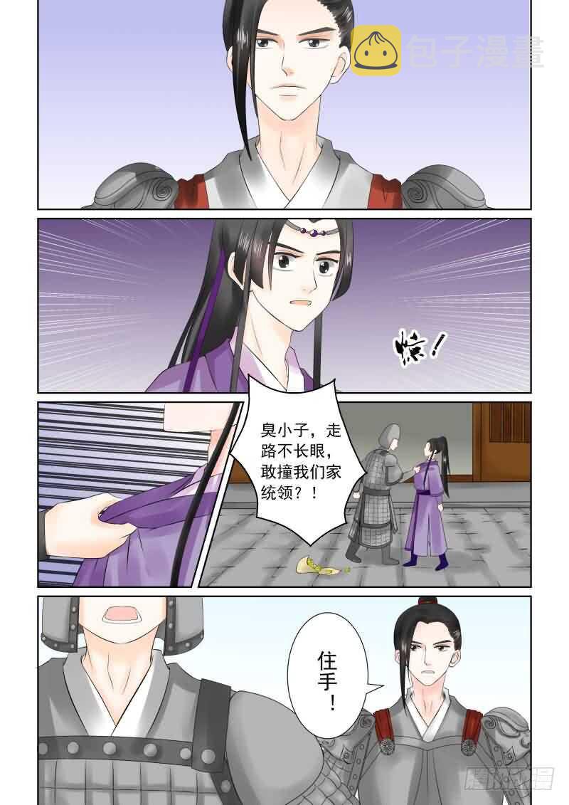 第二十七章上 画中人6