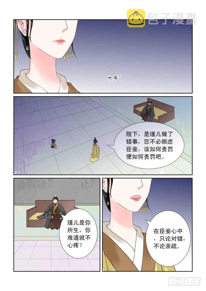 第二十话中 正面交锋8