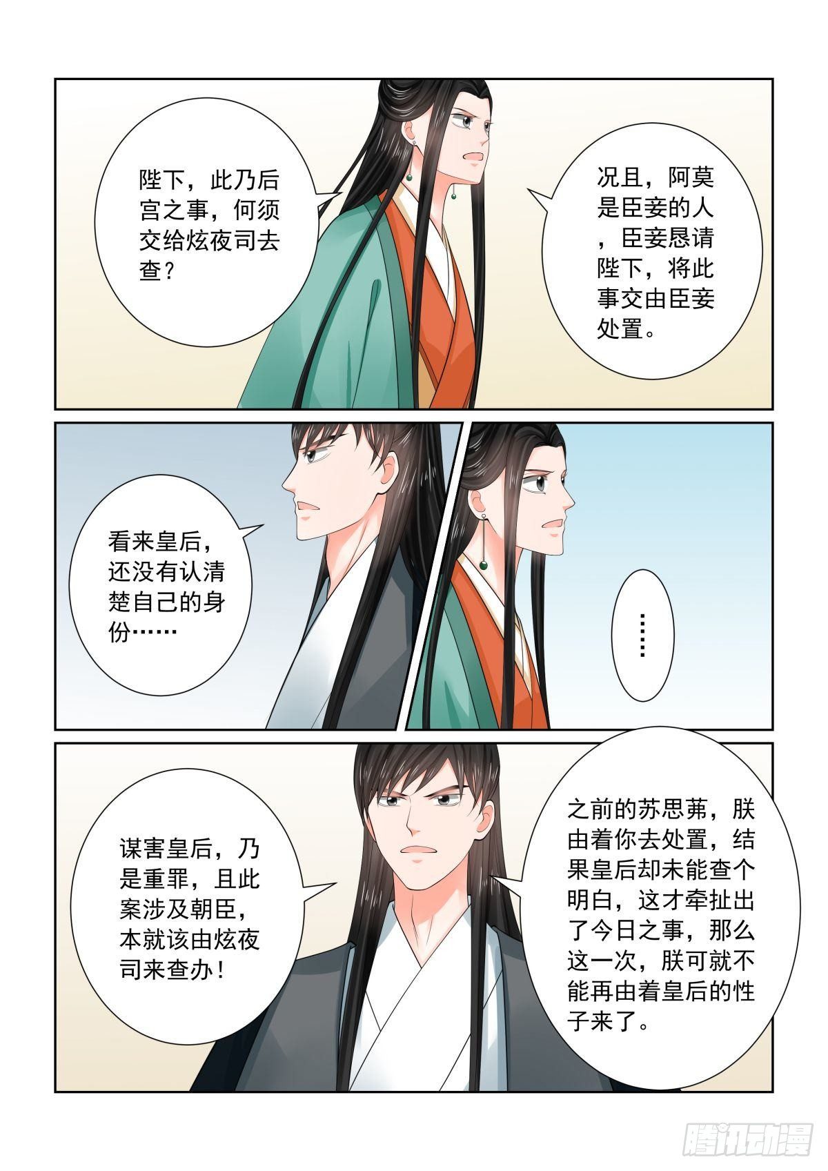 第七十二章下 僵局4