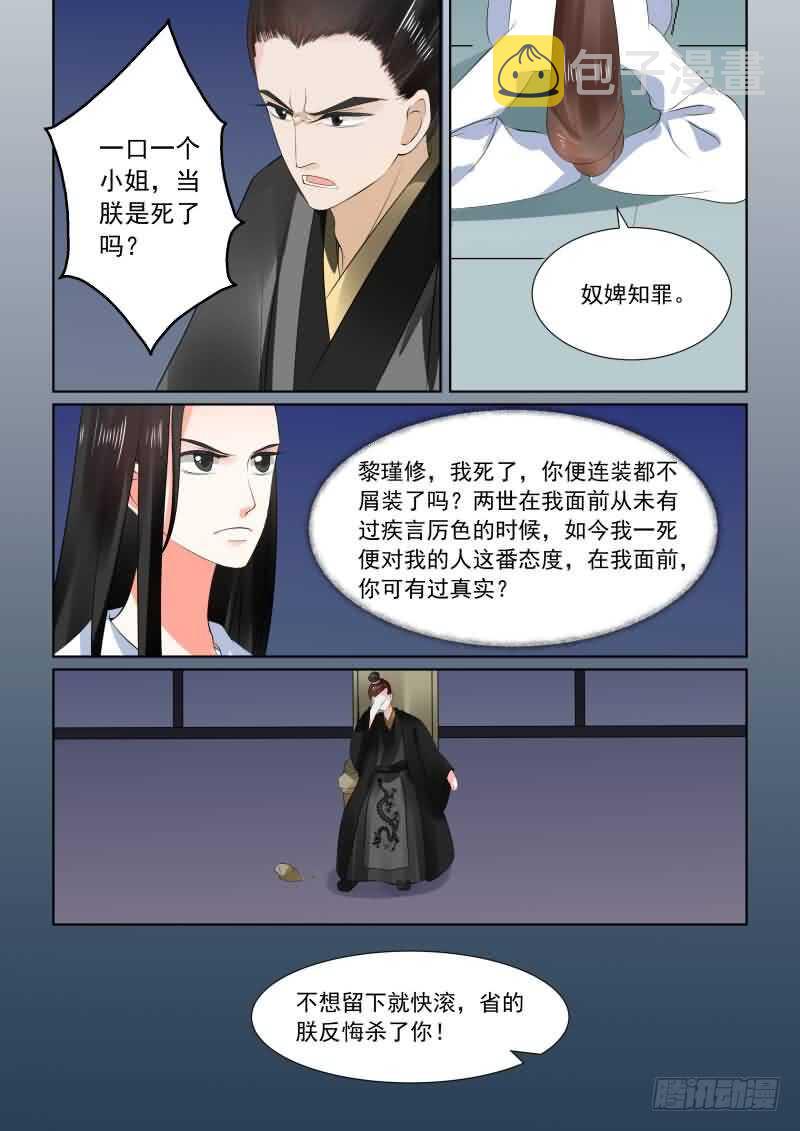 第三十章下 梦境3