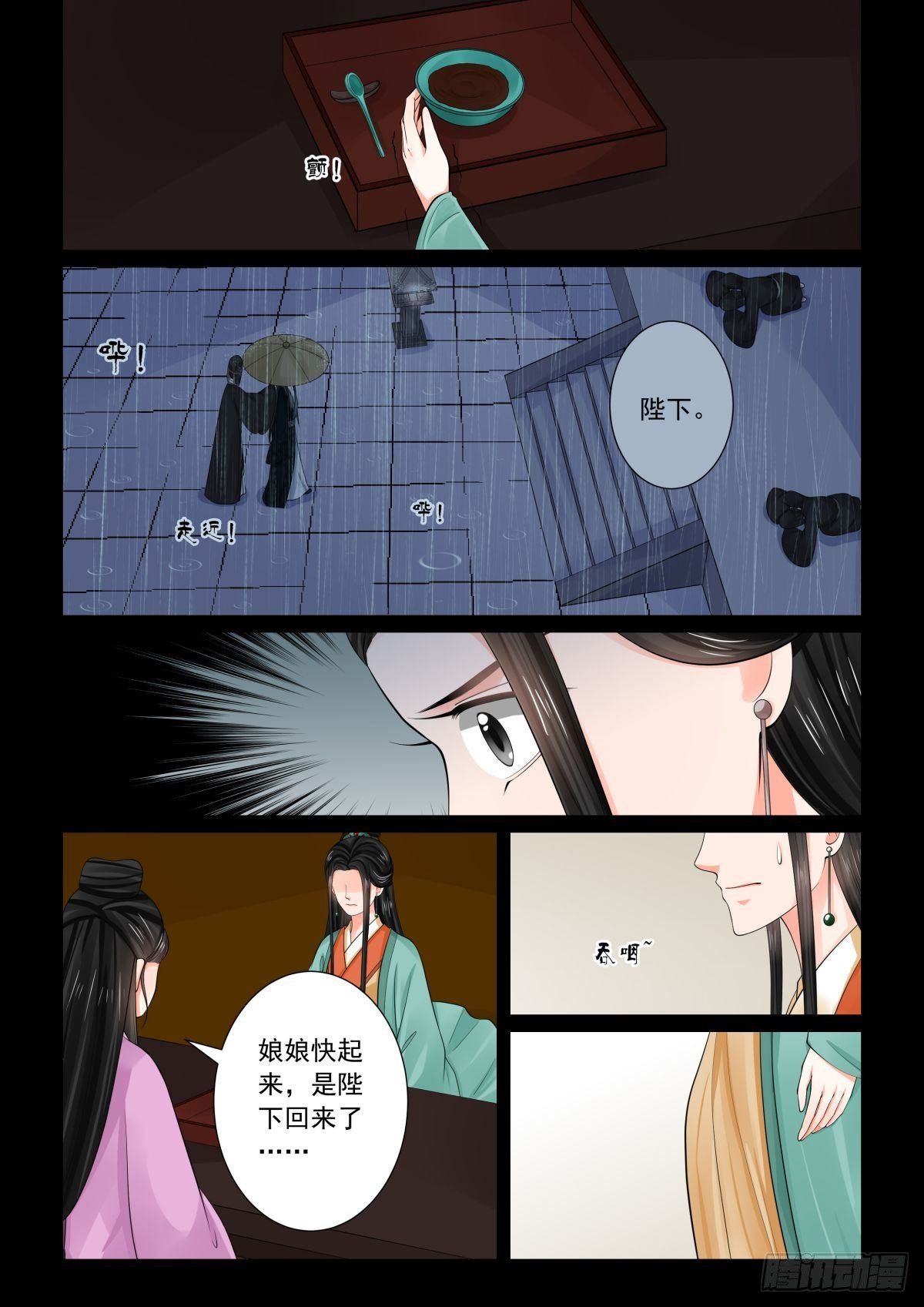 第七十四章上 共处3